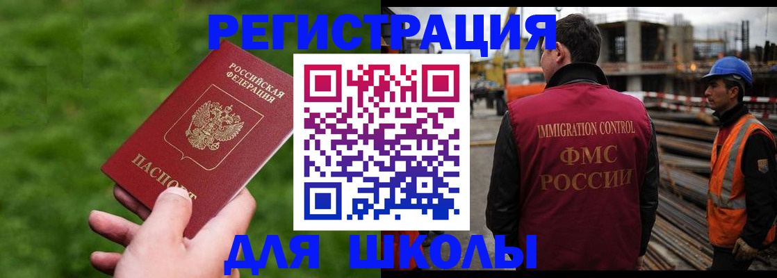прописка от собственника в Петровске