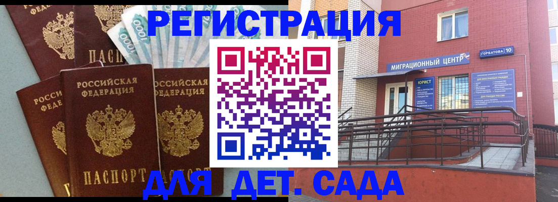 временная регистрация гарантия в Петровске