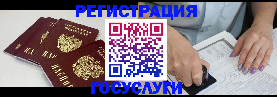 прописка от собственника в Петровске